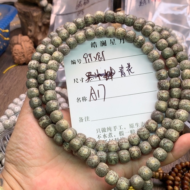 吊坠星月菩提9.5×8.5石玉青花瓷