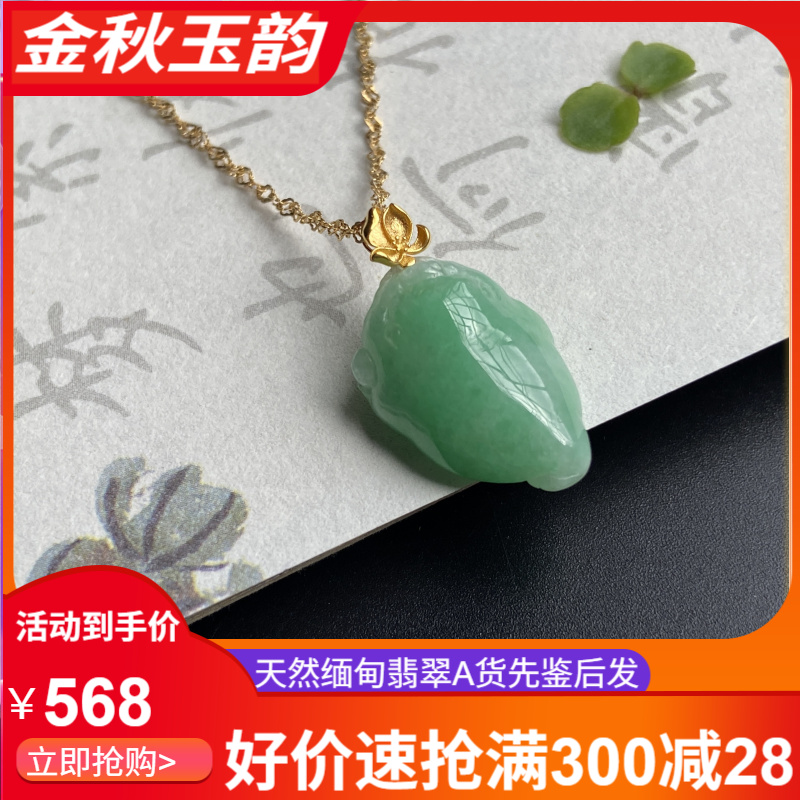 金镶嵌满绿色三脚蟾吊坠，天然缅甸翡翠A货