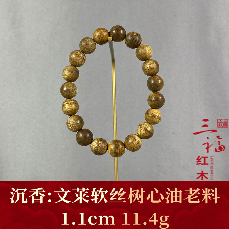 111089 文莱软丝树心油老料 沉香