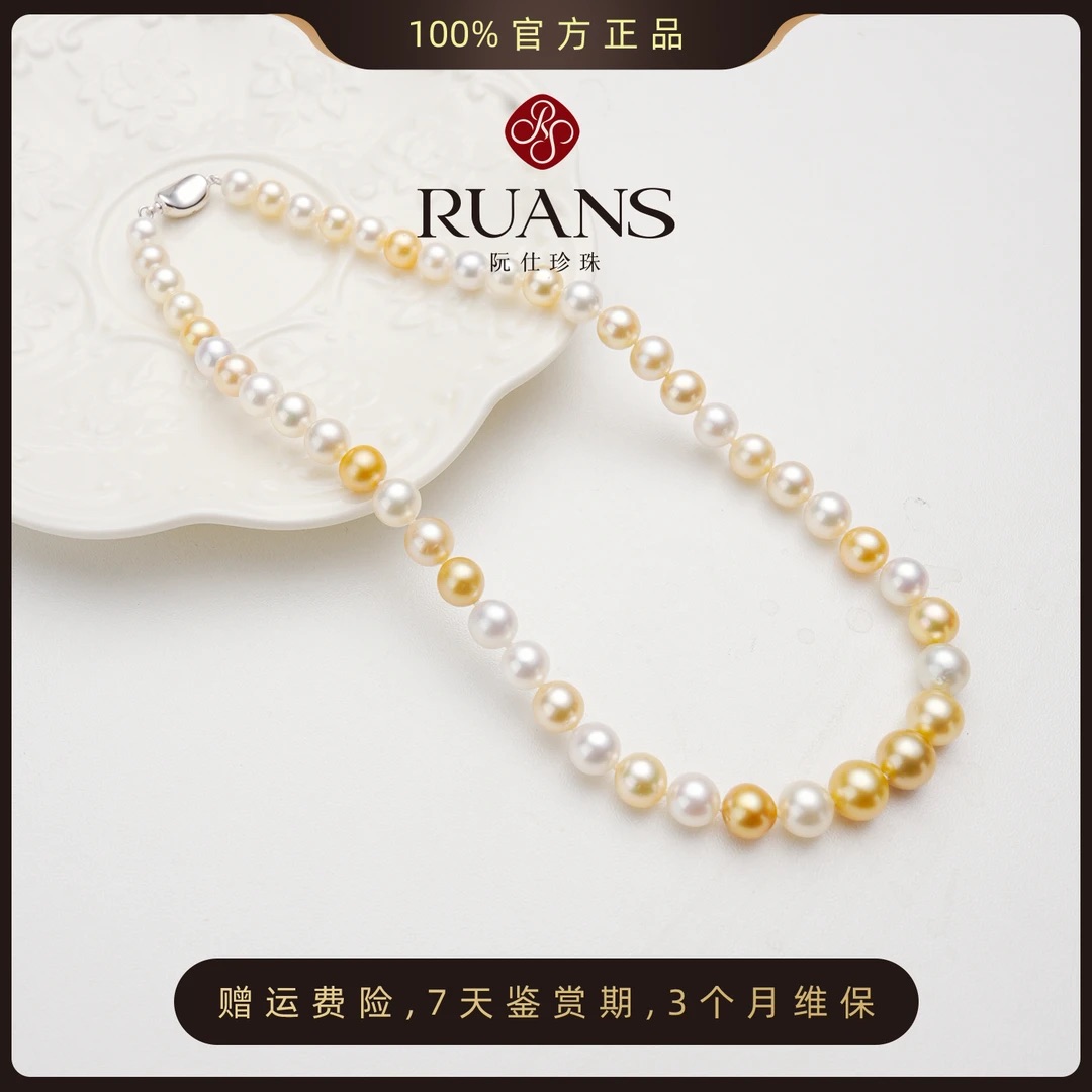 阮仕珍珠【澳白+金珠】7-9mm海水珍珠项链混彩官方正品真品气质女