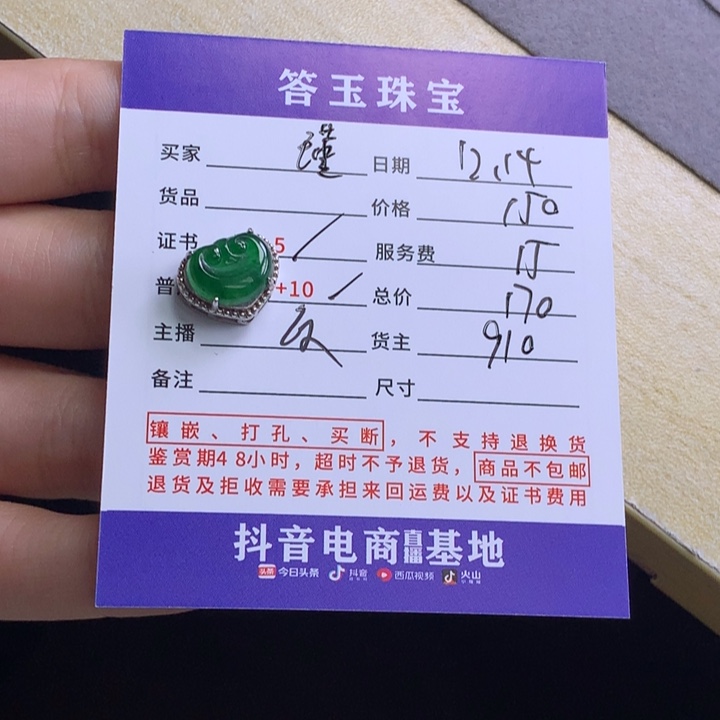 银S925镶嵌挂件翡翠瑾*