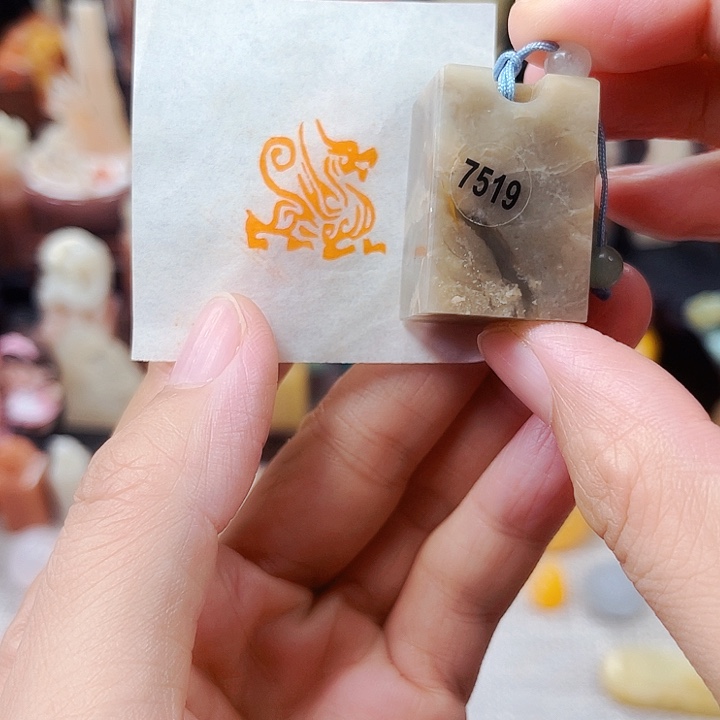 寿山石印石7519包邮包刻