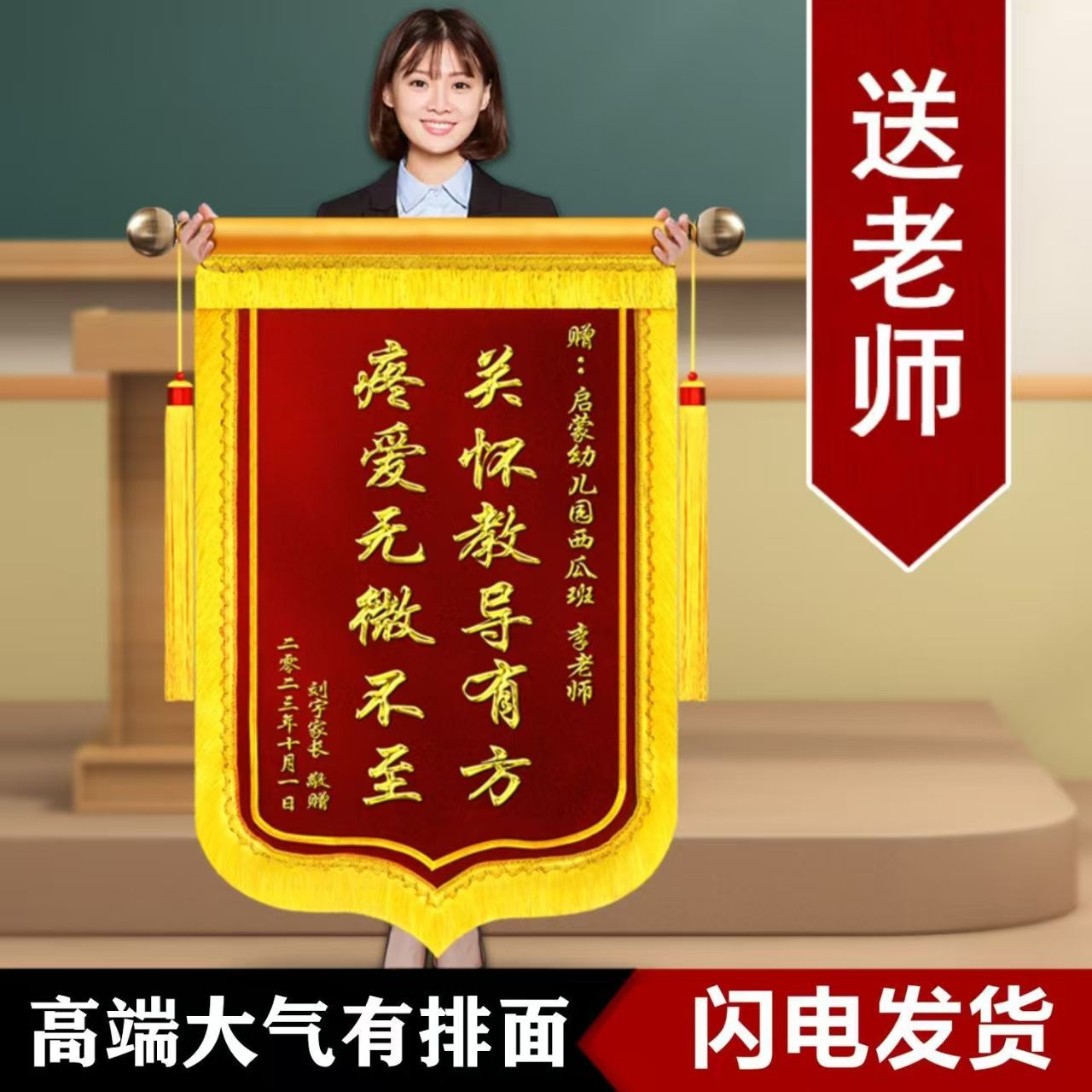金属和水晶配件】感谢幼儿园老师定制开学教师节送老师