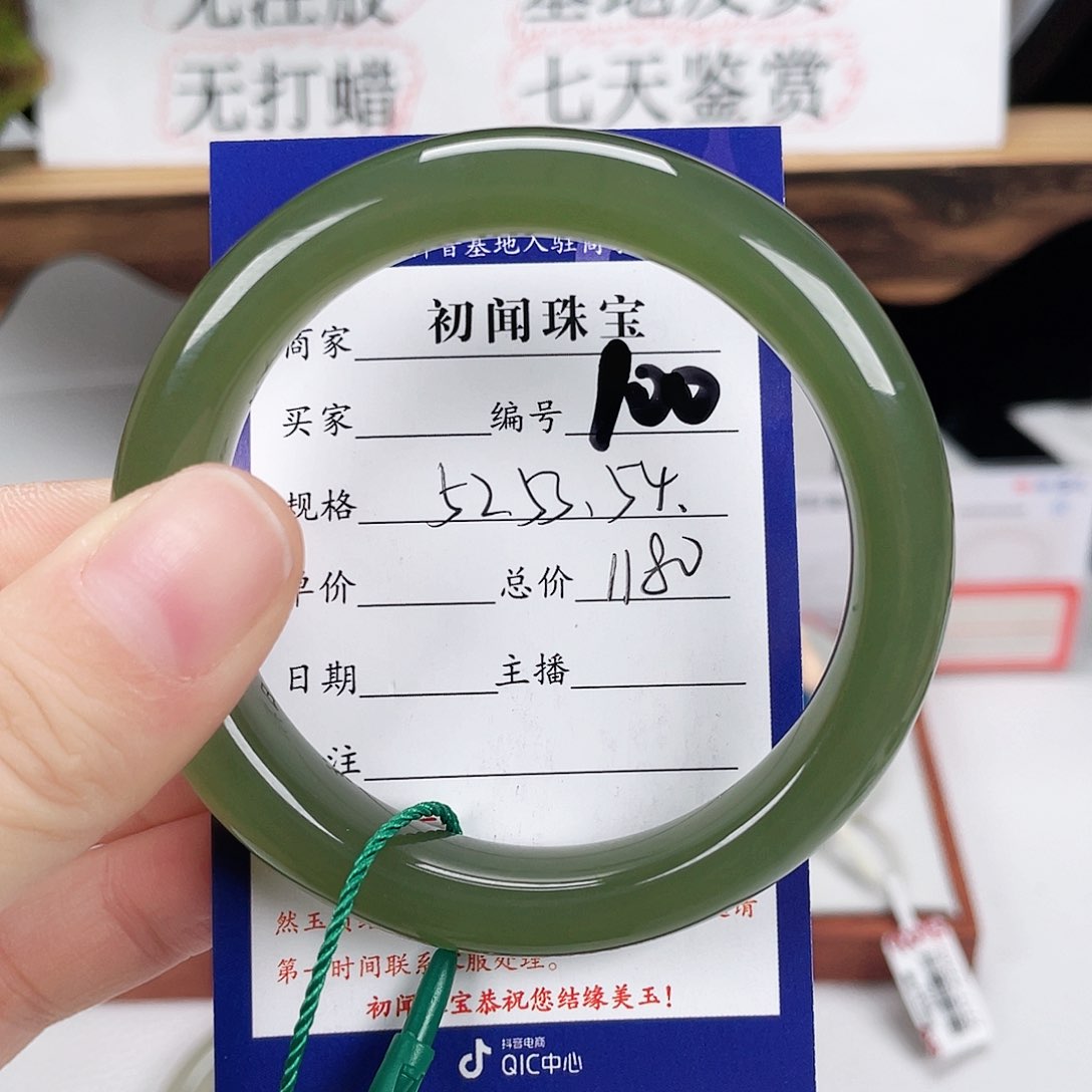 和田玉手镯未镶嵌