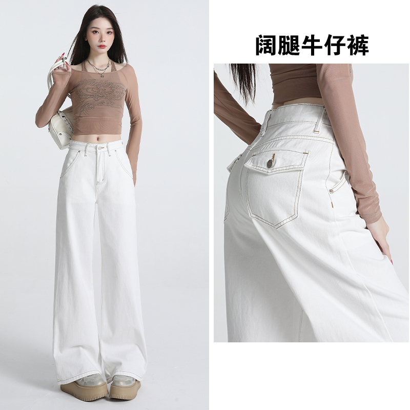 显瘦阔腿裤白色高腰直筒宽松垂感拖地裤牛仔裤女款2025年春夏新款