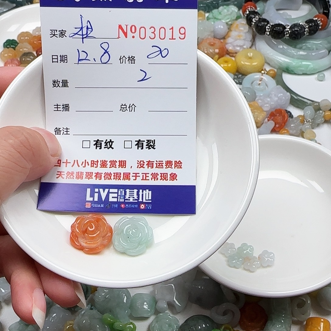粗***久翡翠未镶嵌颈饰2222222