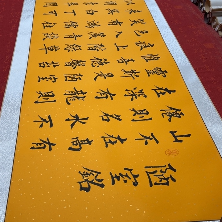 书法陋室铭卷轴堵金栋205✖️55左右