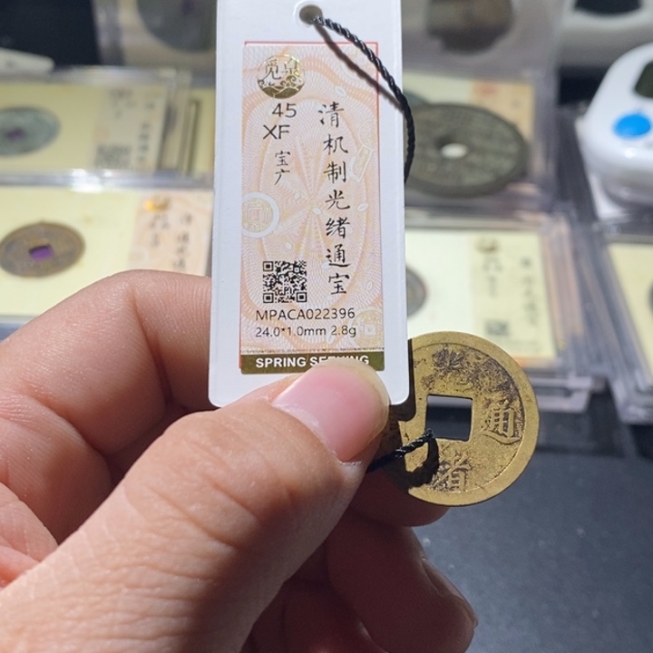 铜觅泉评级古钱币一枚 周浩
