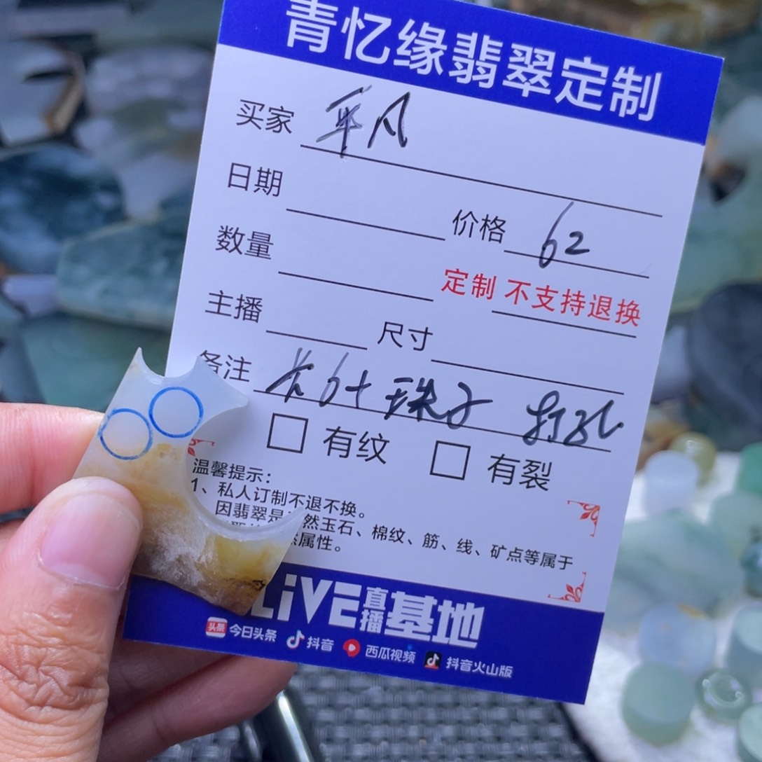 未镶嵌定制翡翠?***福翡翠定制