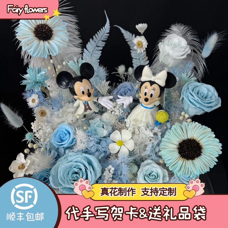 Fairy flowers 挚爱永恒-蓝白米老鼠婚礼/订婚大号永生花礼盒