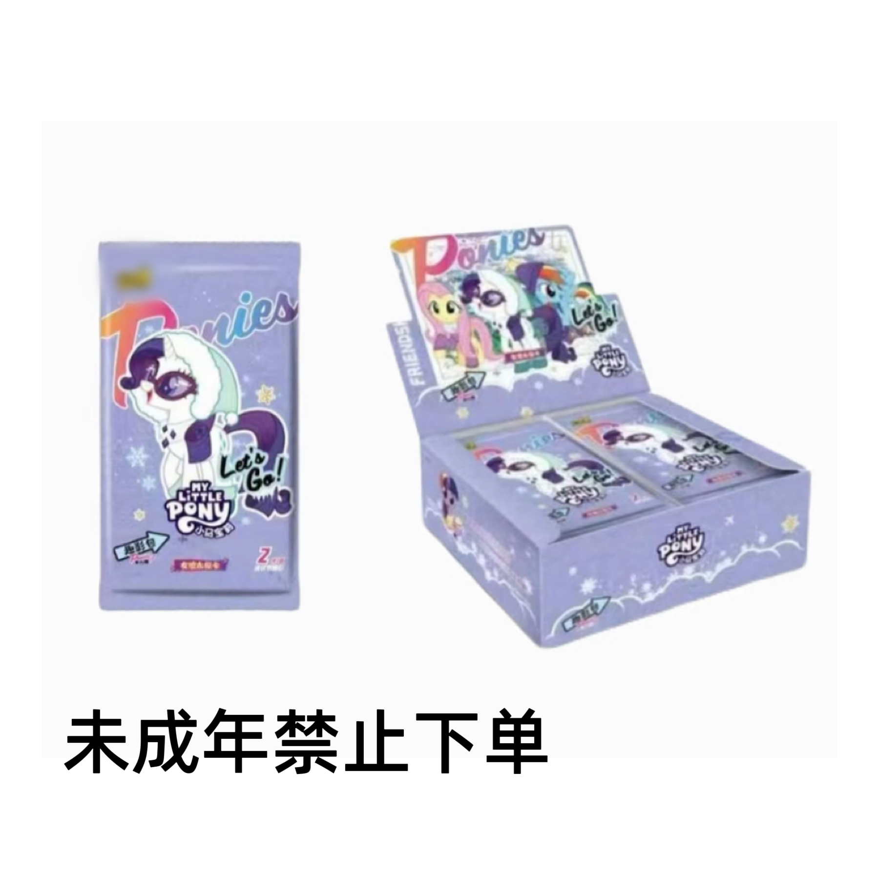 【平拆】小马宝莉趣影包 第6弹【默认代拆】