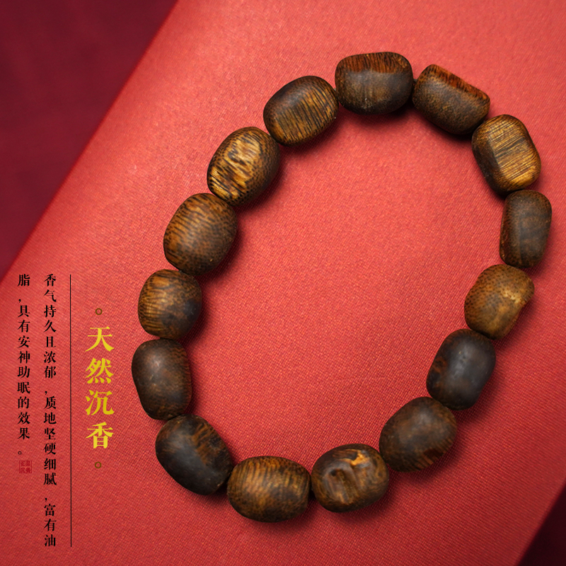 沉香DF207海南黄油格留疤单圈 天然沉香香韵持久（多样性发货）