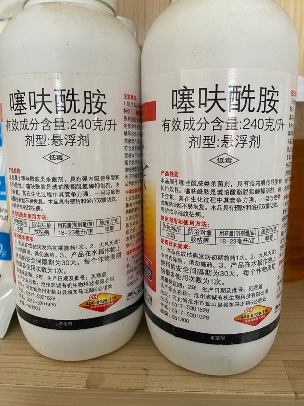 噻呋酰胺包邮小麦纹枯病花生白绢病1000克