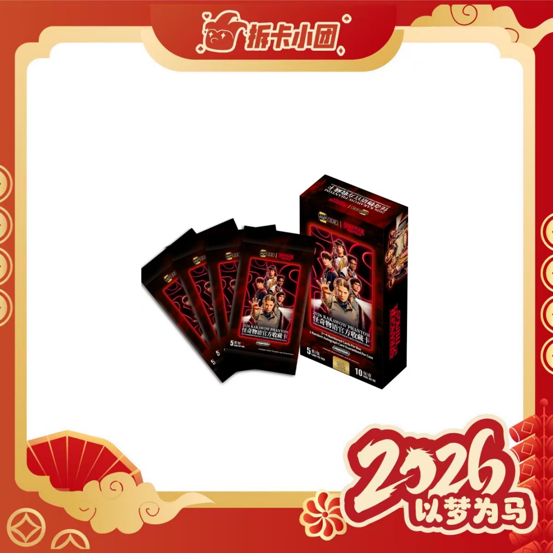 2026 KAKAWOW PHANTOM怪奇物语官方收藏卡 盲盒【拆卡】
