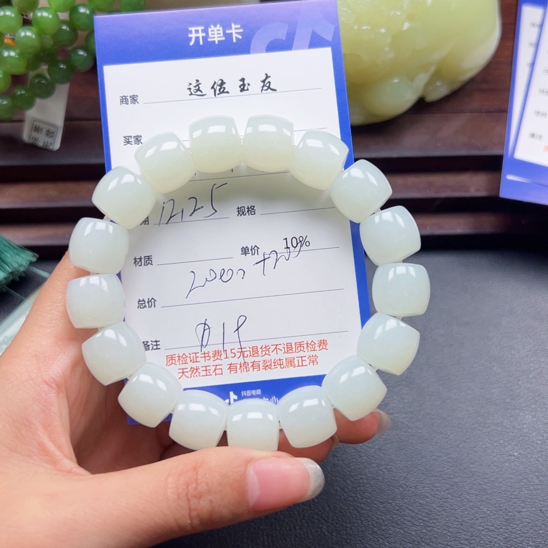 未镶嵌手串和田玉