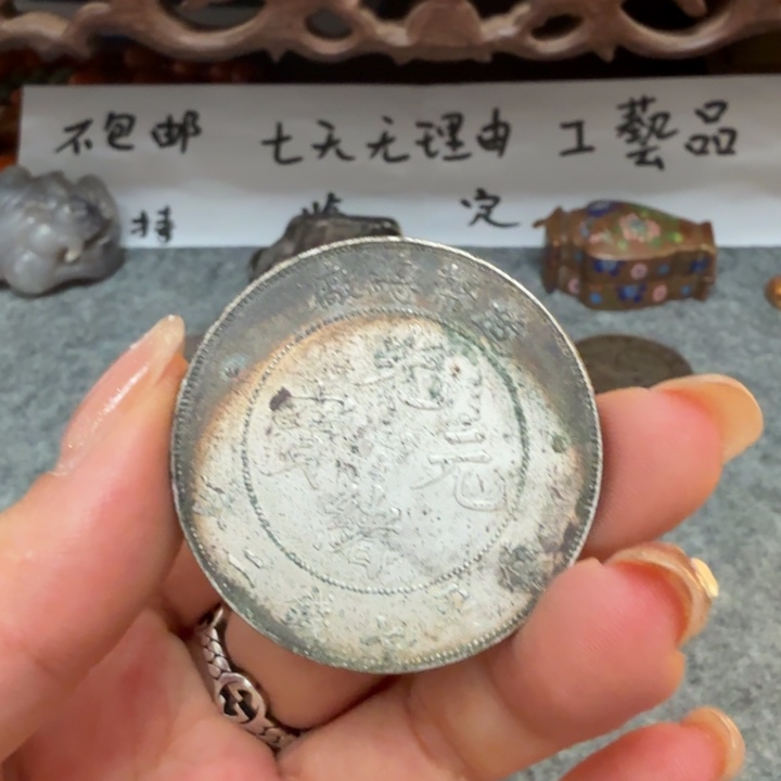 银Ag925喜欢就拍七天无理由所见即所得工艺品