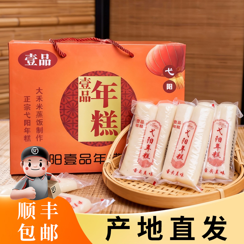真空包装顺丰包邮弋阳大禾米年糕劲道爽滑江西特产传统美食早晚餐