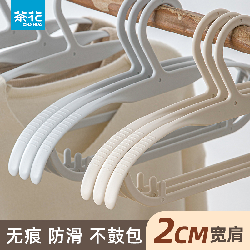 茶花*宽肩衣架加粗衣晾衣架家用衣服架衣撑防肩角加宽挂衣架