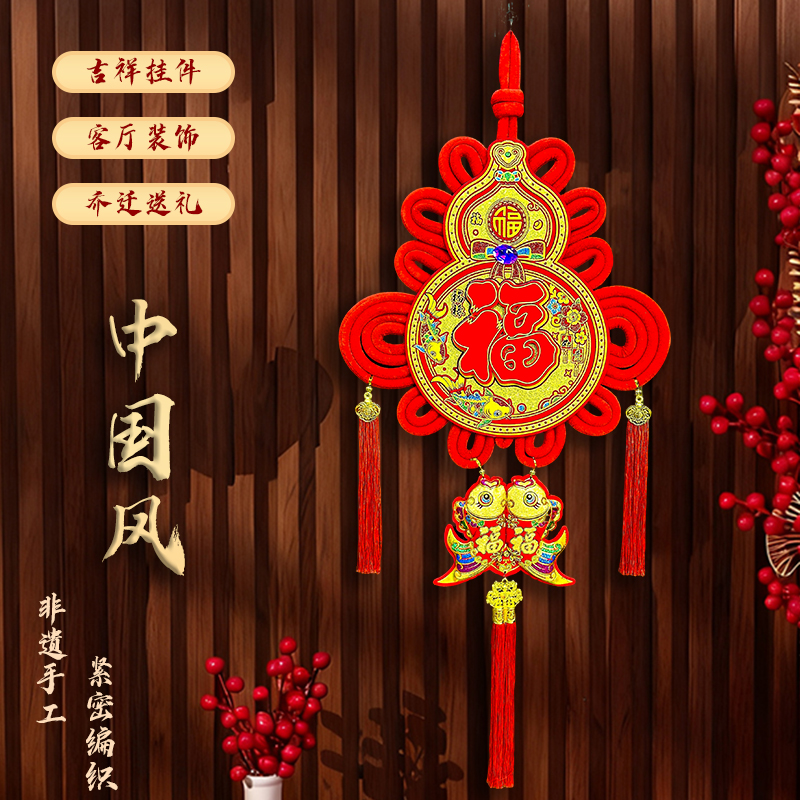 2026年新款葫芦福字中国结客厅高档背景装饰新年挂件福字挂饰