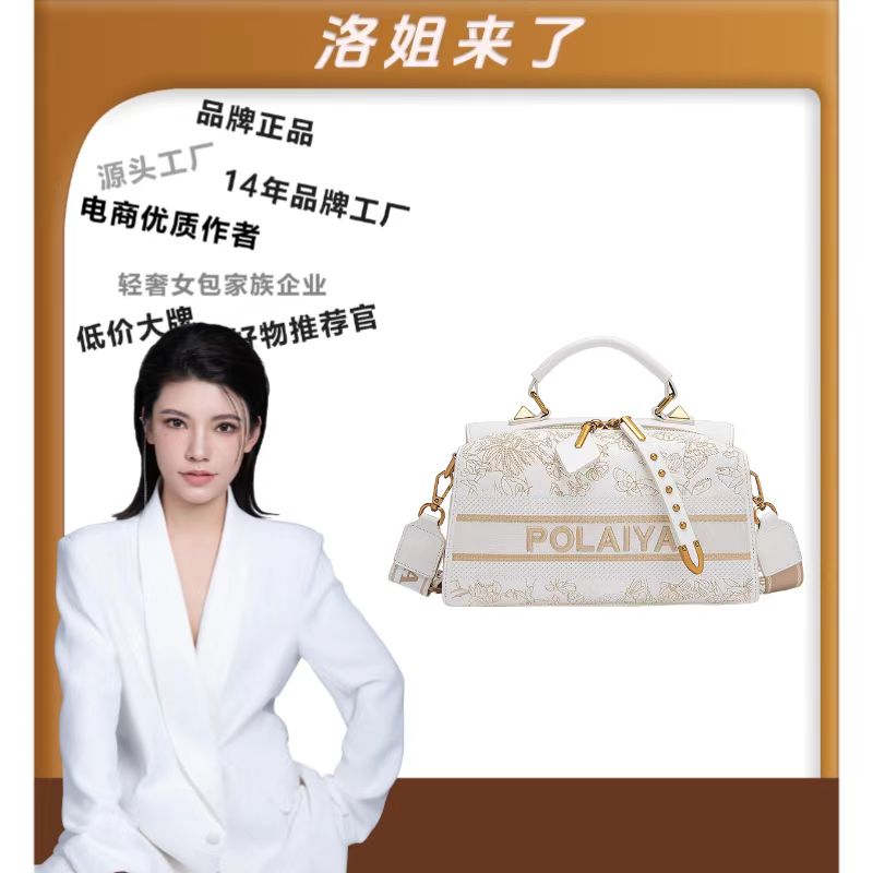 POLAIYA/珀莱雅【洛洛限定】2025新款百搭单肩手提包91163【礼盒】