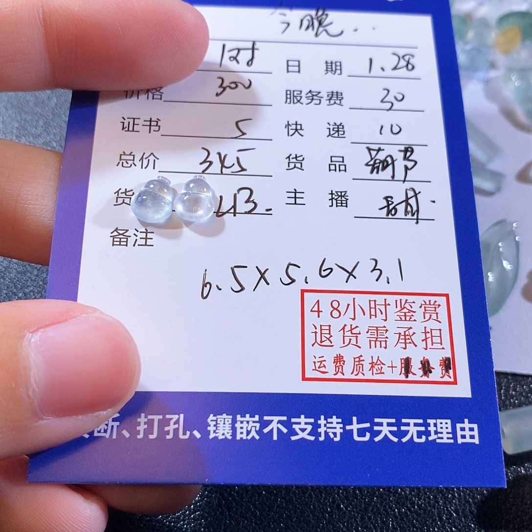 翡翠颈饰未镶嵌今***夜