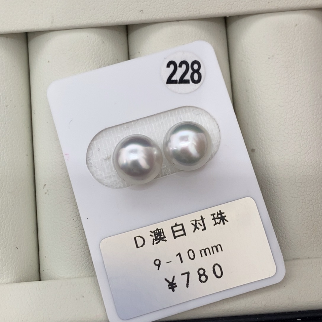 定制海水珍珠未镶嵌裸珠澳白珍珠 冷光