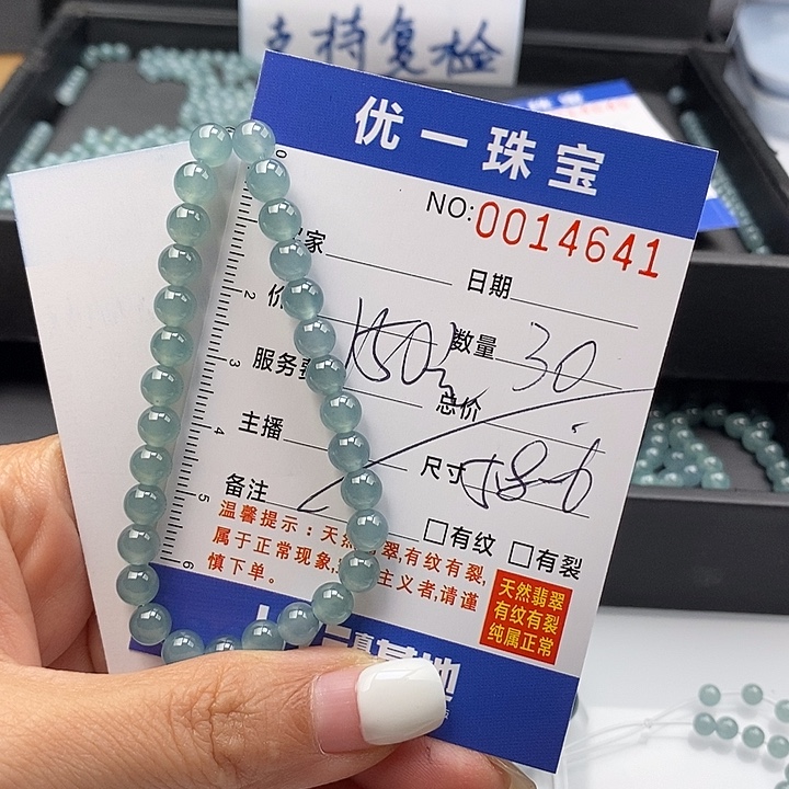 未镶嵌手链翡翠散珠多样性自选