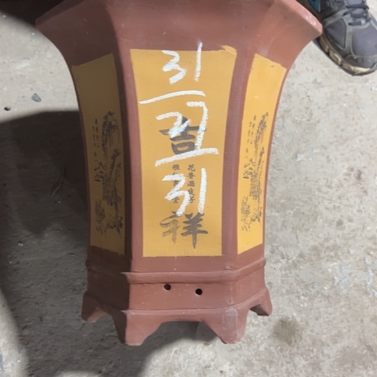 紫砂工艺厂……紫砂工艺厂……