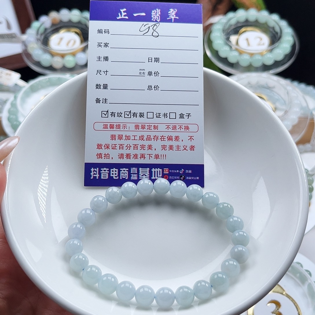 翡翠未镶嵌手链卡7.7