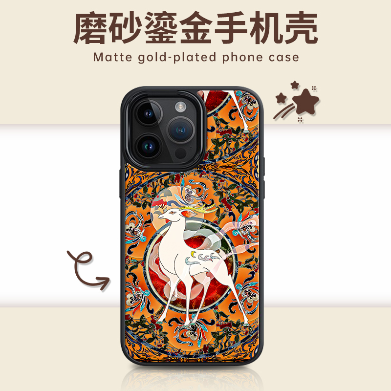 适用苹果iphone17promax 鎏金焕金PC手机壳16/15/14九色鹿