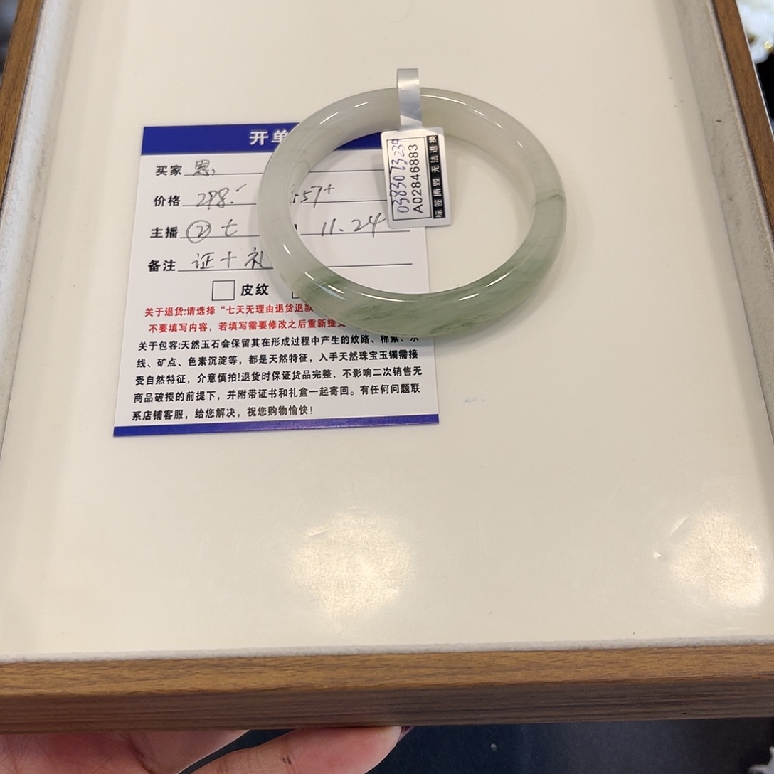 石英质玉未镶嵌手镯
