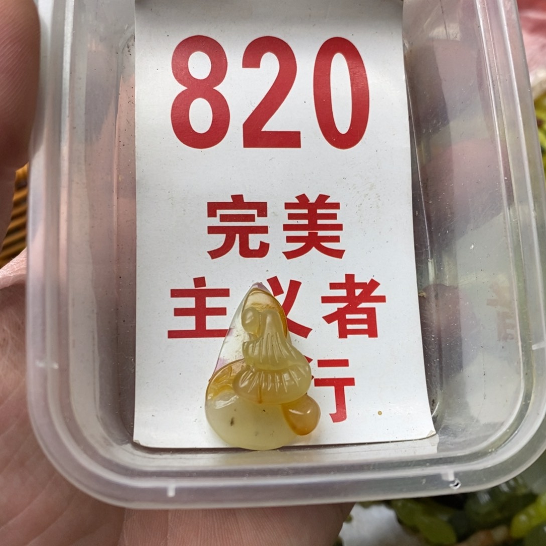 蛇纹石玉挂坠未镶嵌