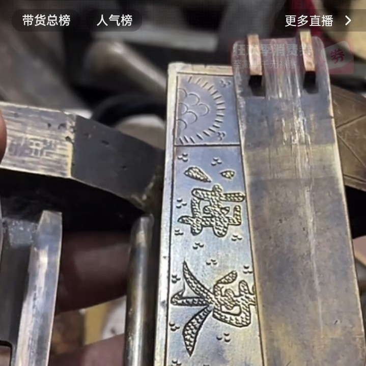 文玩开门成对铜器