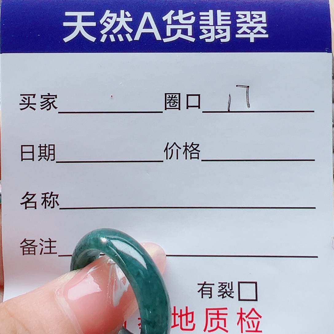 未镶嵌戒指翡翠戒圈