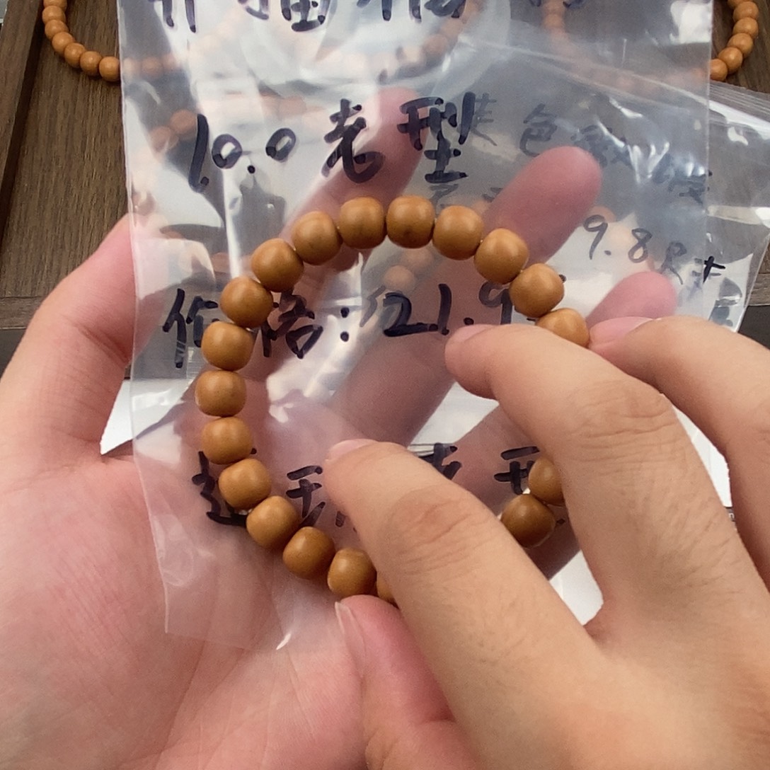 手串猴头核桃道珠老邢21.9 