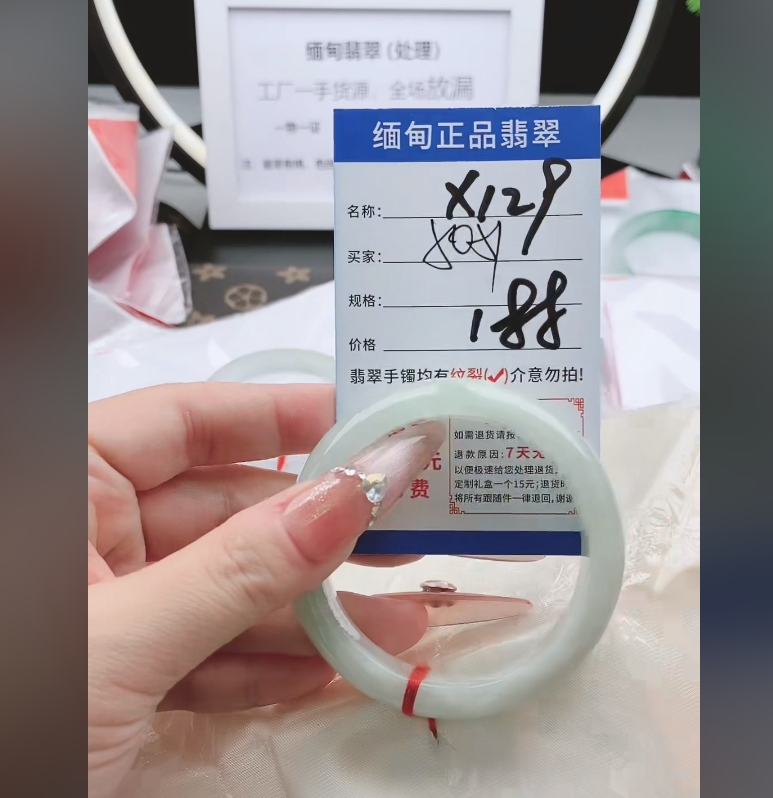 X129【正品 缅甸翡翠】实物以直播间为准微色差