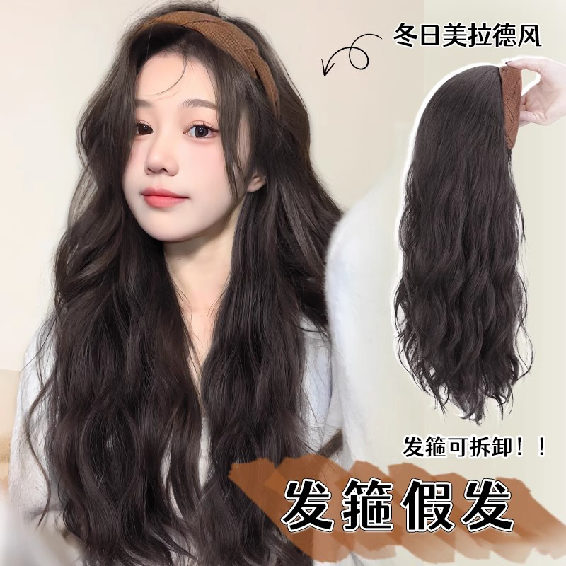 发箍假发女一体时尚自然仿真发长卷发半头套式可拆卸高颅顶假发片