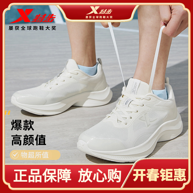 【尤莱特】| 特步秋夏季网面轻便男女鞋舒适户外缓震运动跑鞋10018