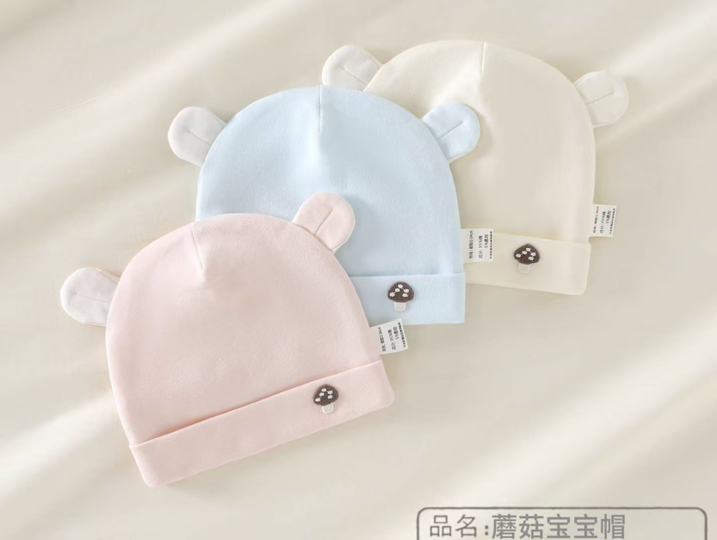 0-6月新生婴儿A类棉秋冬款可爱蘑菇宝宝双层胎帽