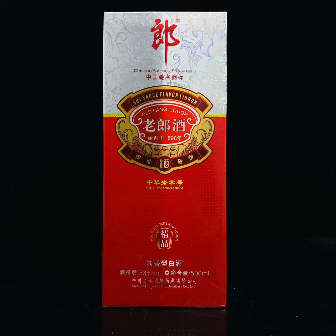  精品老郎酒1898  2012年  53度  500ml  y106968