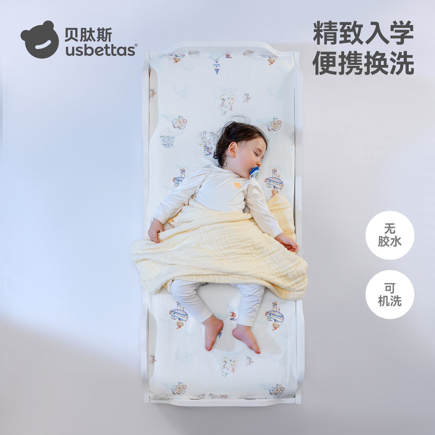 [贝肽斯]婴儿床垫褥子儿童幼儿园宝宝午睡床垫a类母婴四季通用