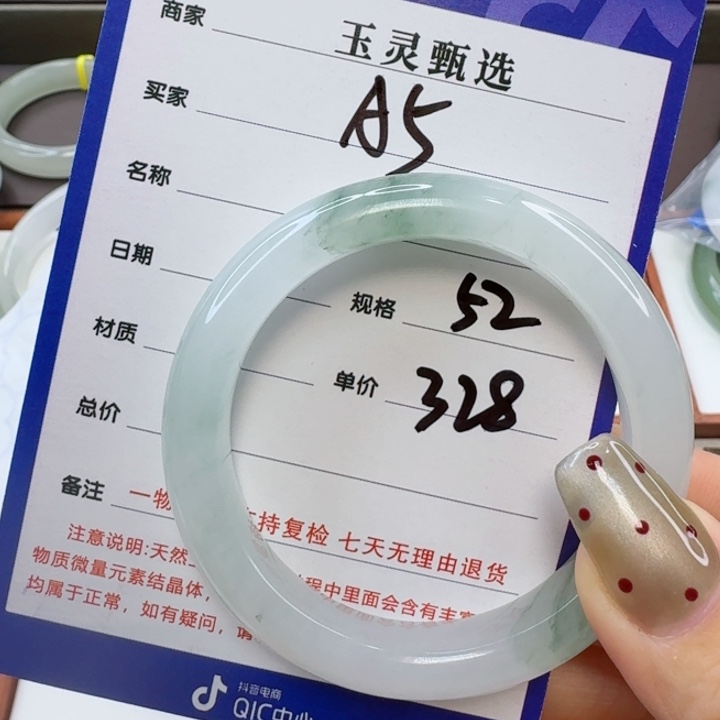 石英质玉手镯未镶嵌玉*粒