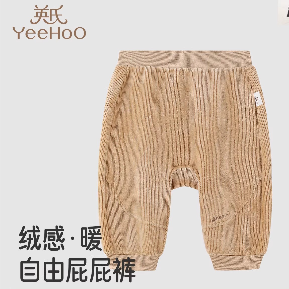 英氏儿童屁屁裤秋季新款男宝宝裤子卡通长裤宽松pp裤YRKPJ3R013A
