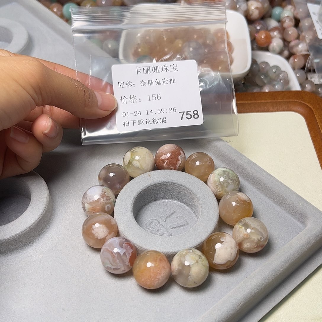 玛瑙/玉髓珠宝半成品未镶嵌