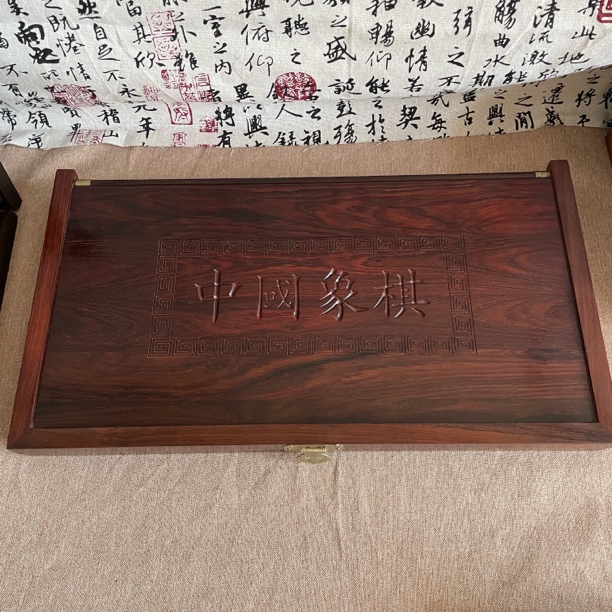 大红酸枝折叠棋盘镶嵌金丝楠木 5 分
