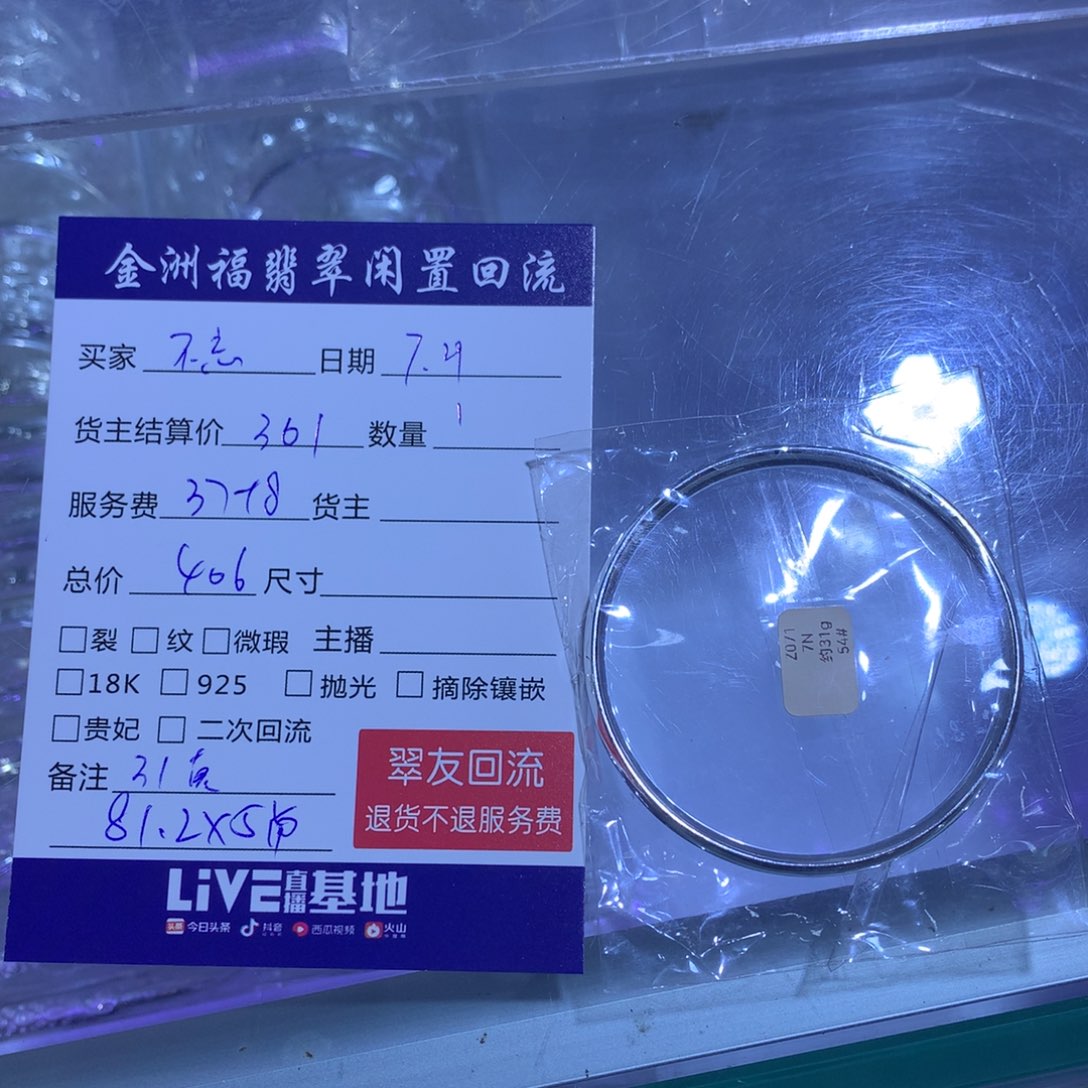 【闪购商品】翡翠手镯足银镶嵌不***心