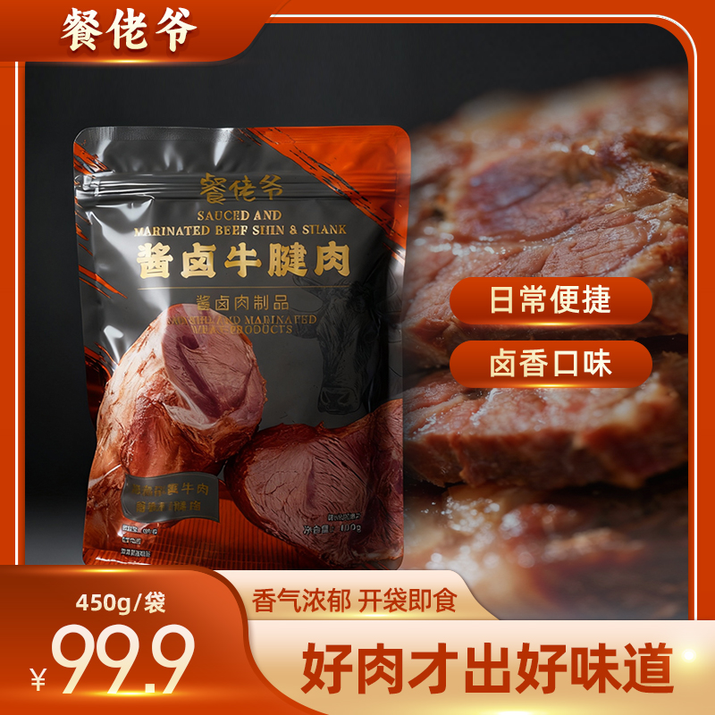 【福利品】健身代餐即食五香熟牛肉15g独立小包装一口吃牛肉零食