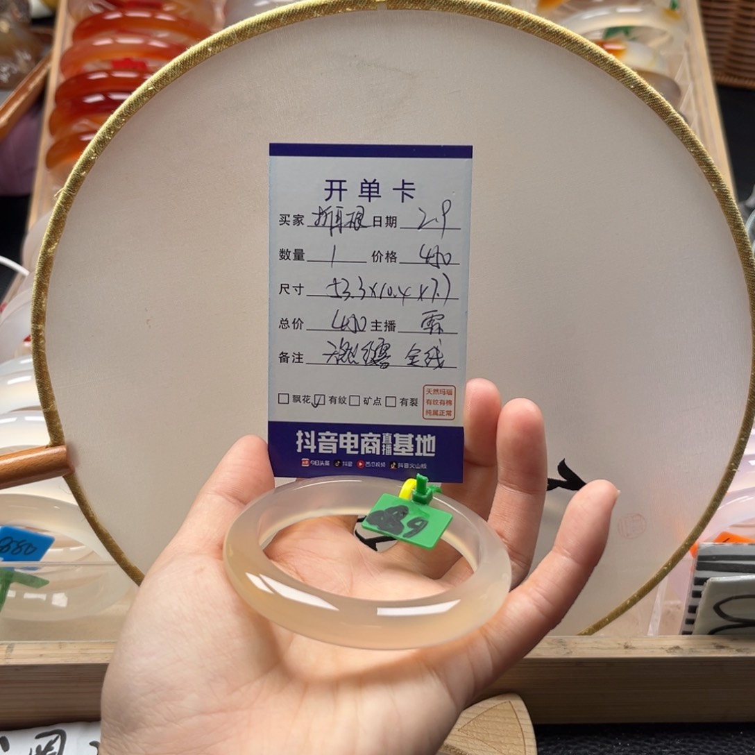 玛瑙/玉髓手镯未镶嵌折*根