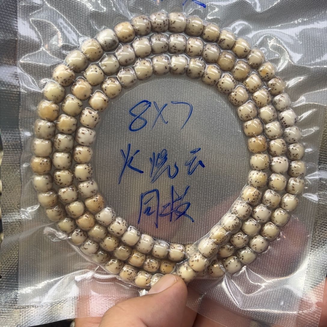 星月菩提吊坠8✖️7河豚 大留白 108 火烧云