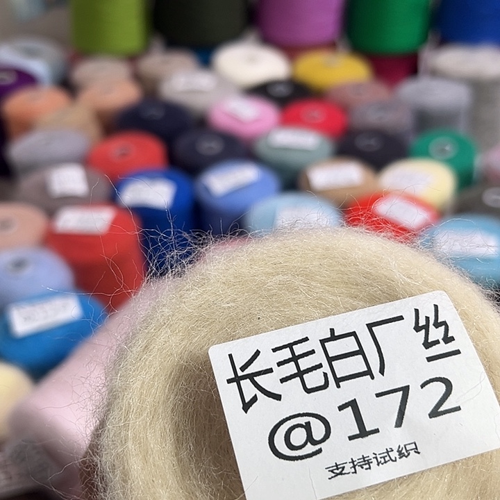 真***我马海毛172米白色马海毛